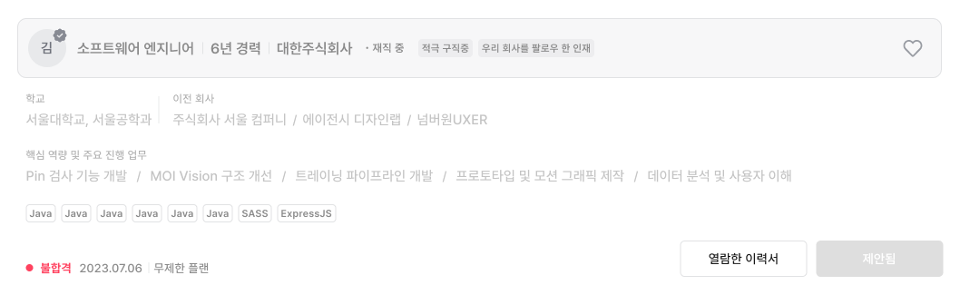 프로필 리스트_펼침 (4).png