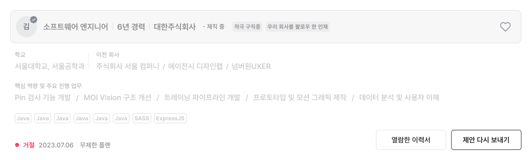 프로필 리스트_펼침 (3).png