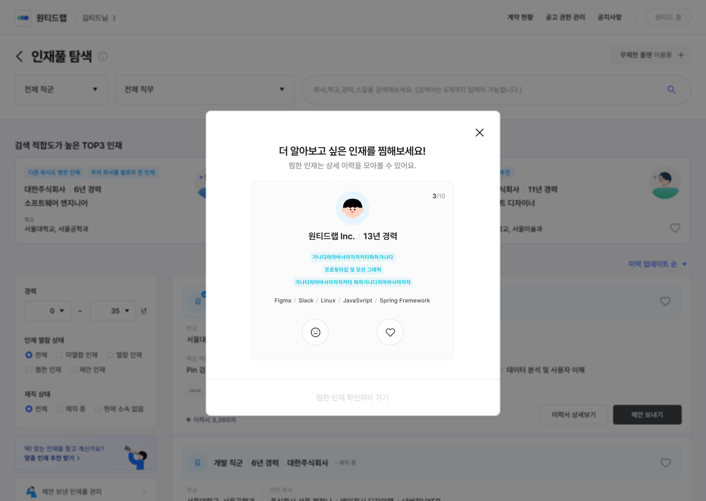 인재7.png