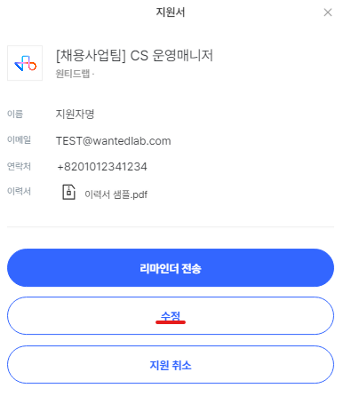 원티드1.png