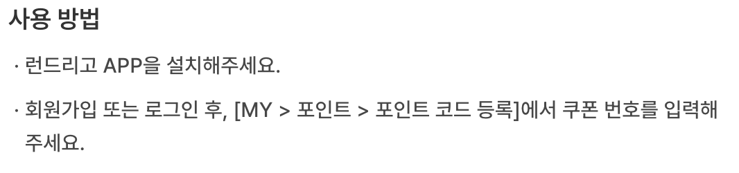 런드리고.png