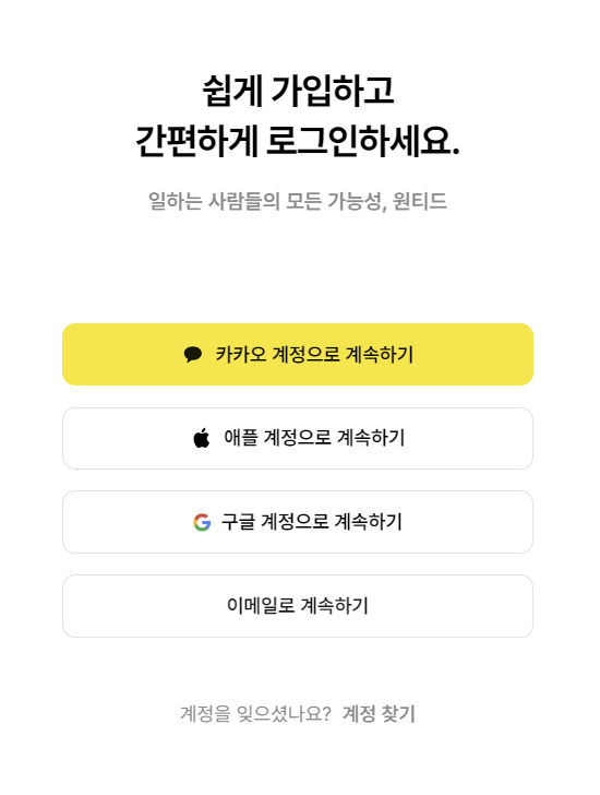 계정 찾기.PNG