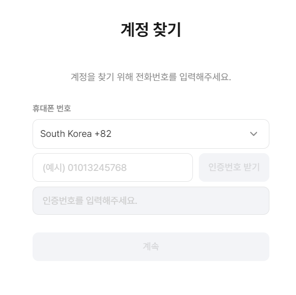 휴대폰인증.PNG