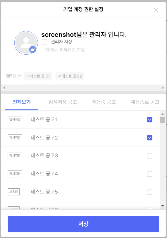 관리자2.PNG