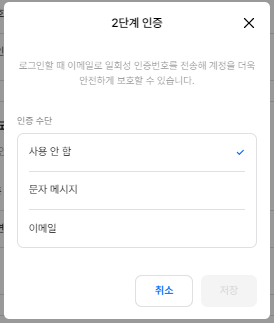 2단계인증.PNG