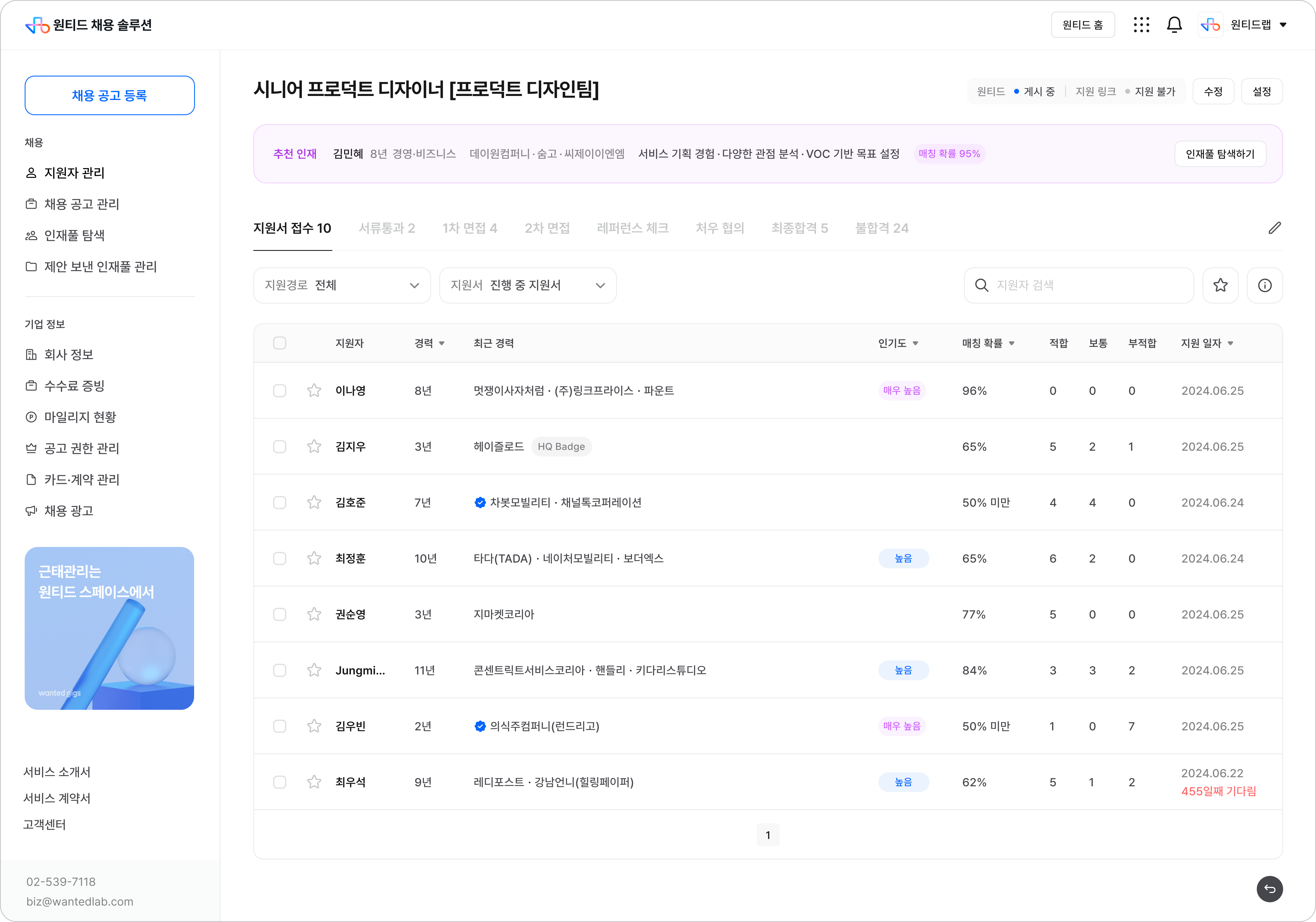 공고 관리 상세 _ 리스트형으로 변경 안내.png
