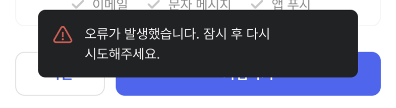 오류.png