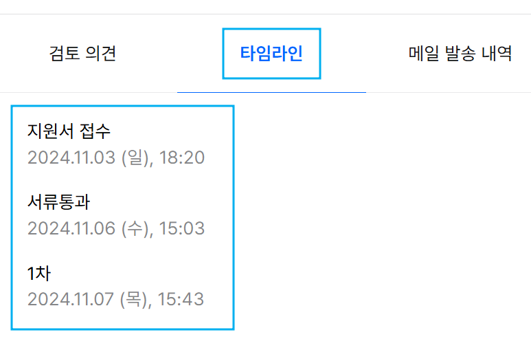 타임라인.png