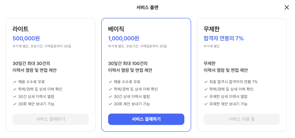 이용권 구매하기.PNG