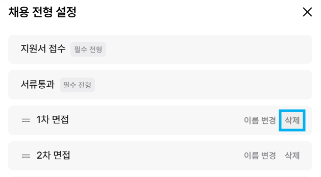 삭제.png