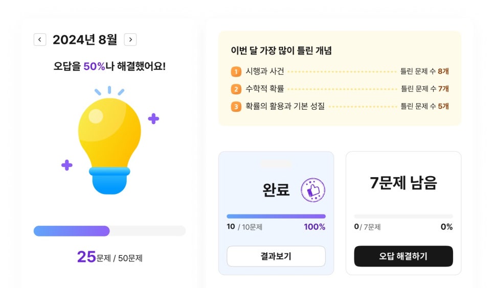 오답관리.jpg
