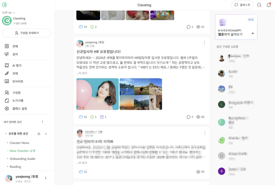 클래스팅_lms.png
