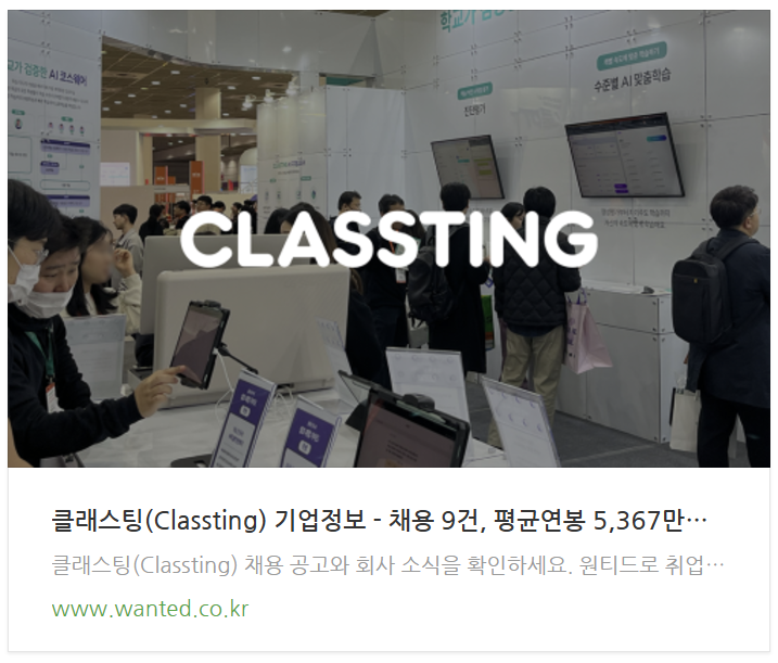 클래스팅.PNG
