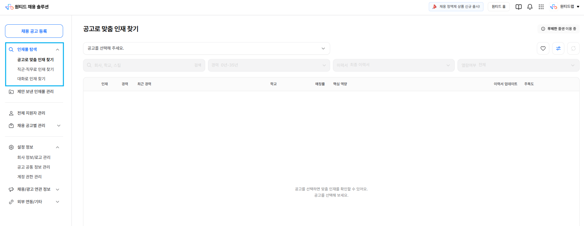 채용1.png