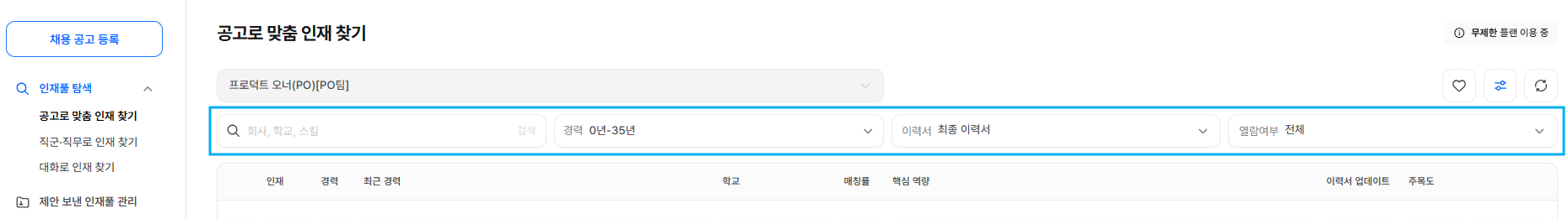 채용2.png