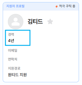 채용3.png