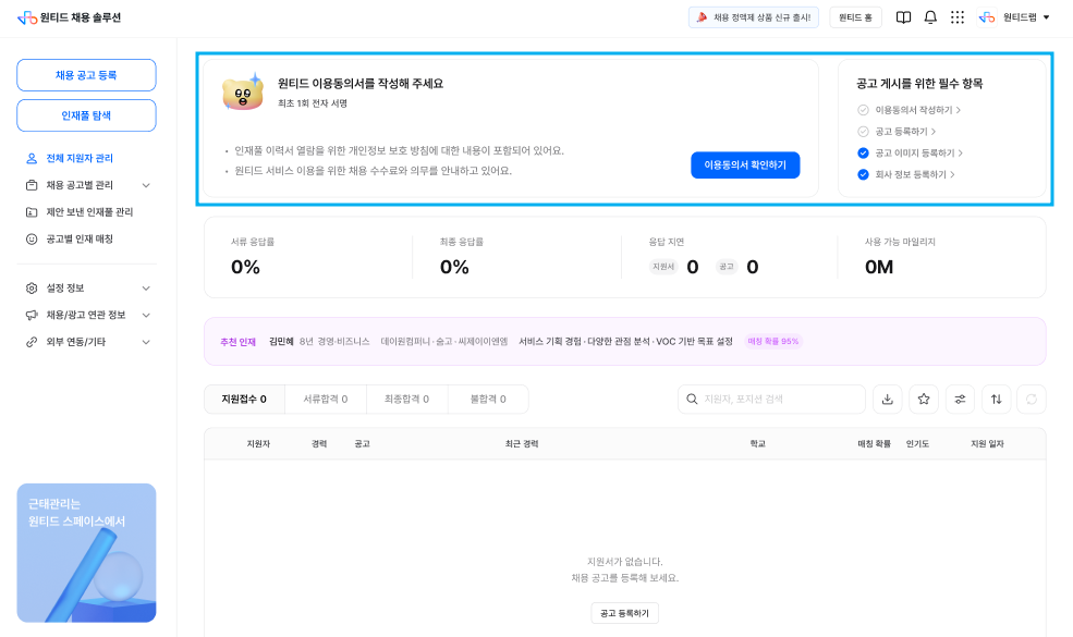 채용4.png