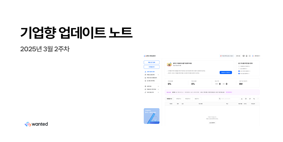 update-note-250311.png