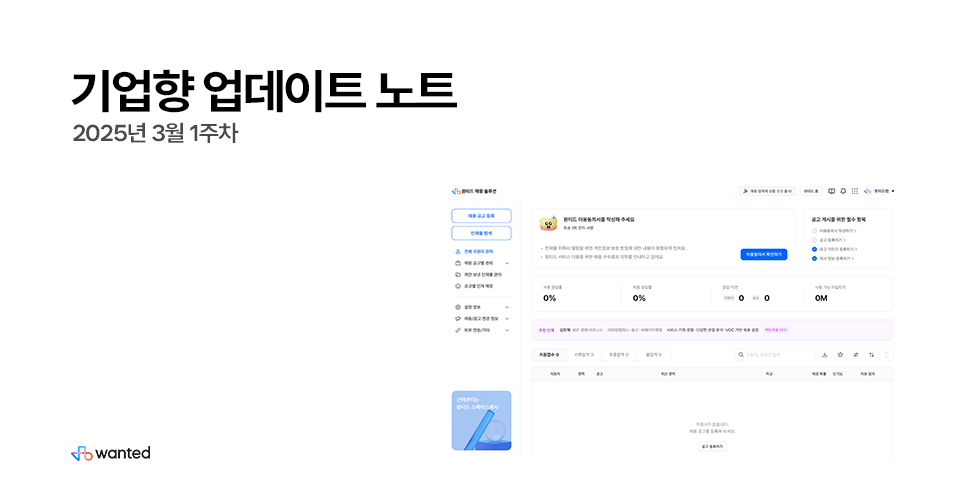 업데이트노트_3월1주차.png