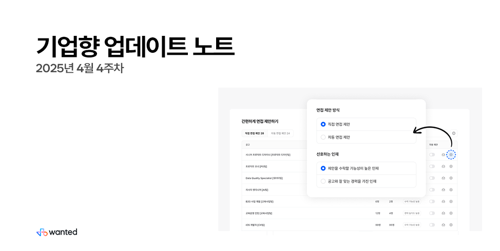 업데이트노트_4월4주차.png