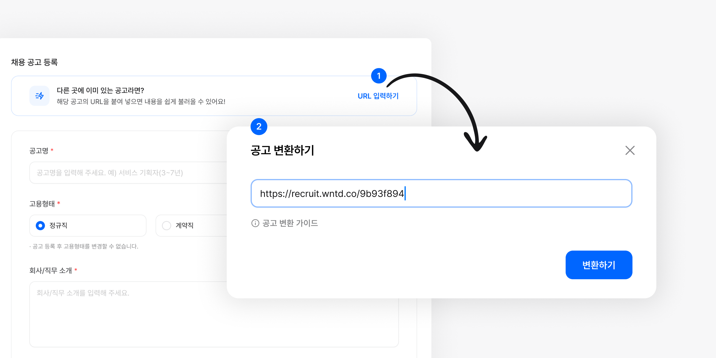 공고자동변환기능_02.png