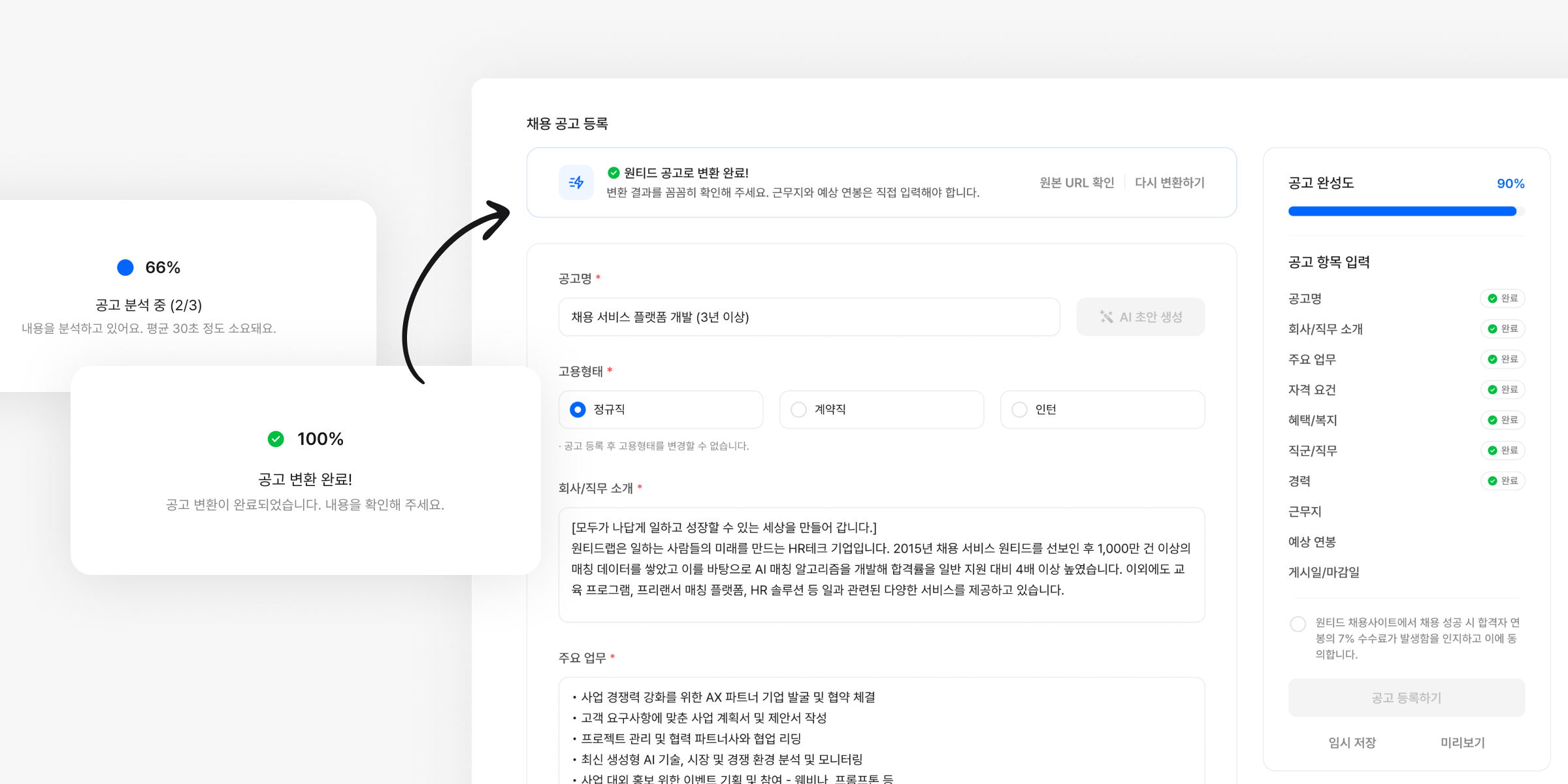공고자동변환기능_03.png