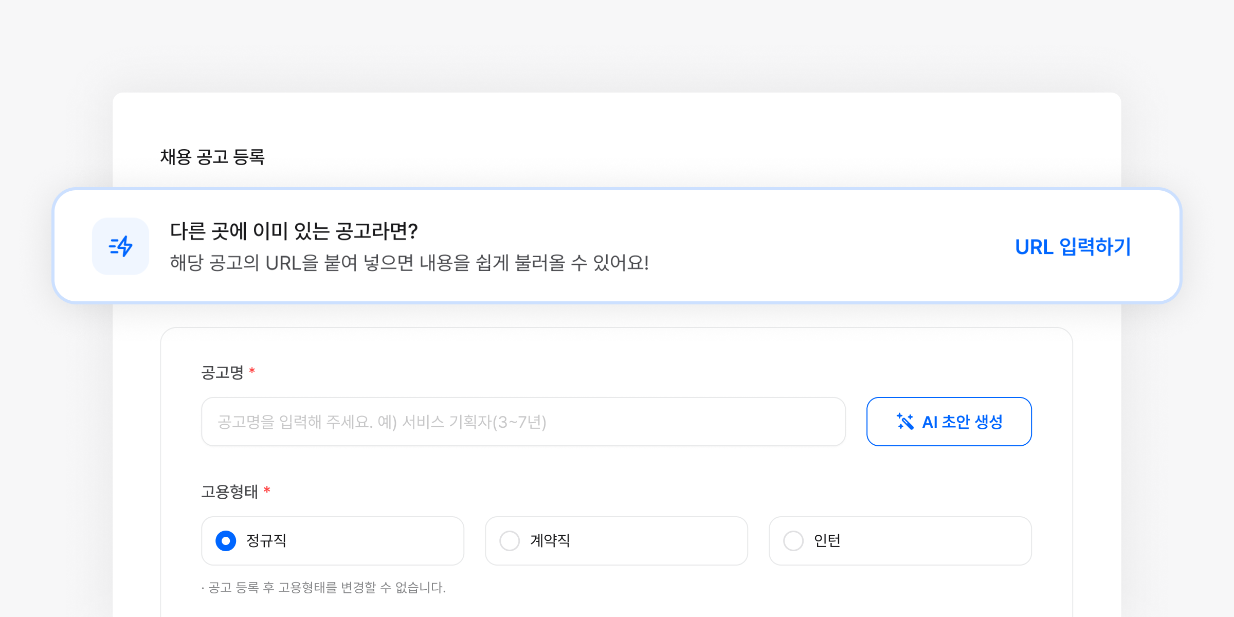 공고자동변환기능_01.png