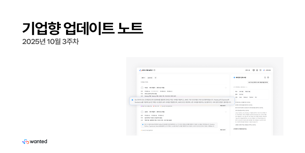 업데이트노트_10월3주차.png