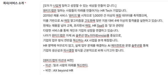 회사/서비스 소개 예시