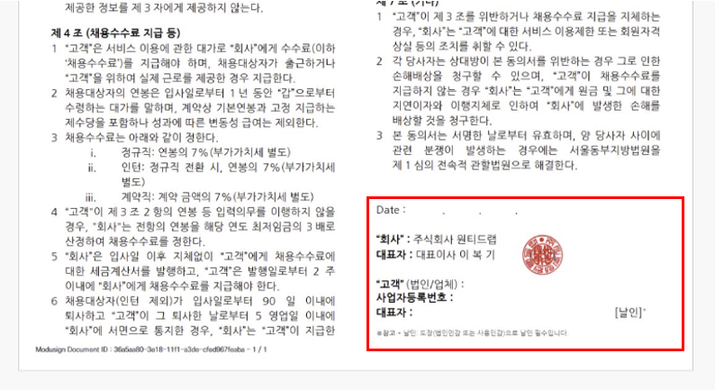 이용동의서 서명란 예시