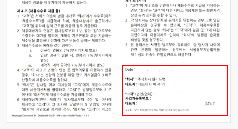 이용동의서 서명란 예시